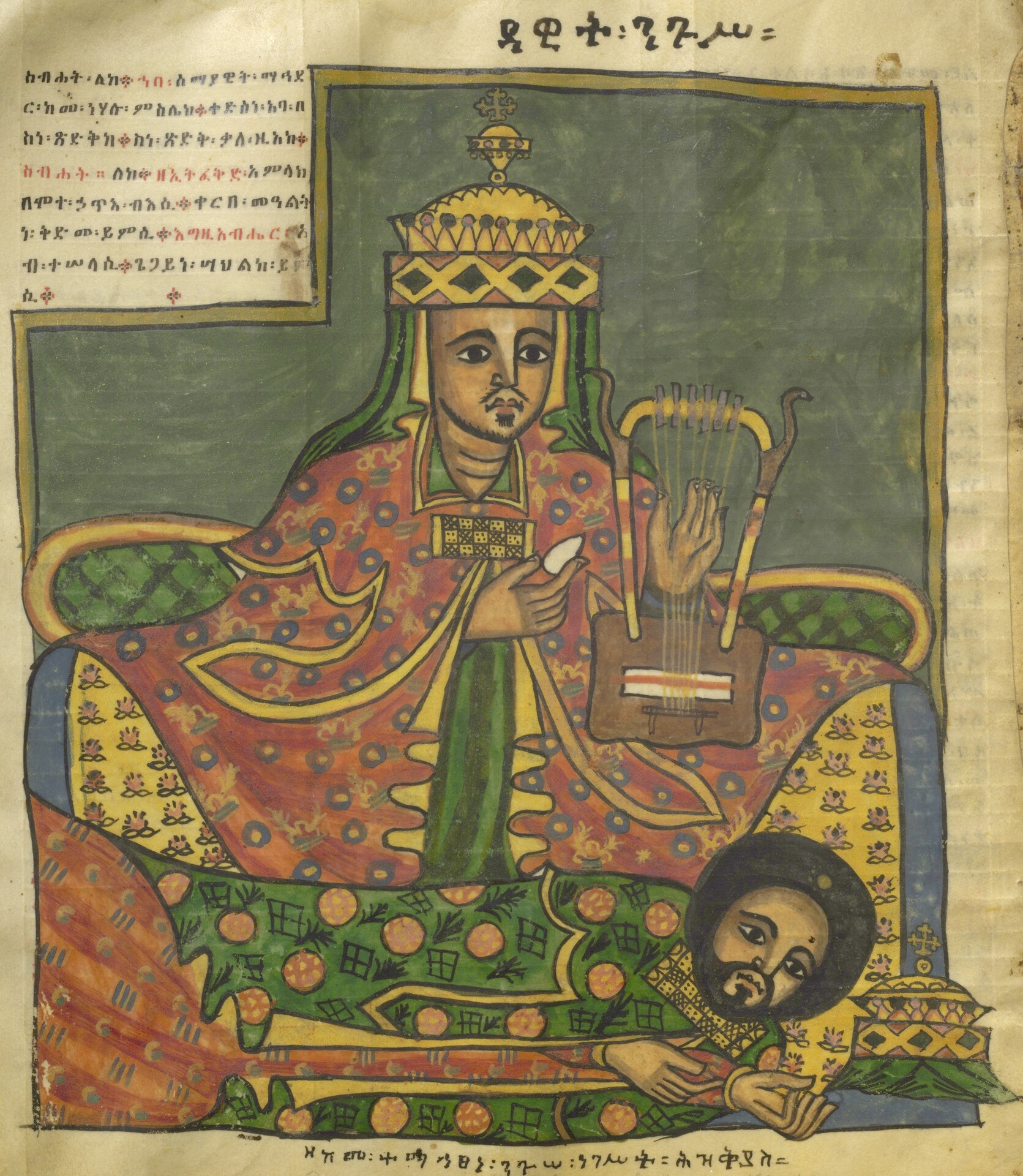 äthiopisches Psalmenbuch.jpg